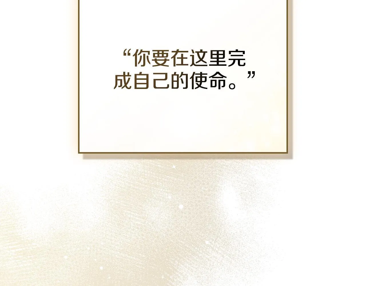 第52话 秘密见面 第27页