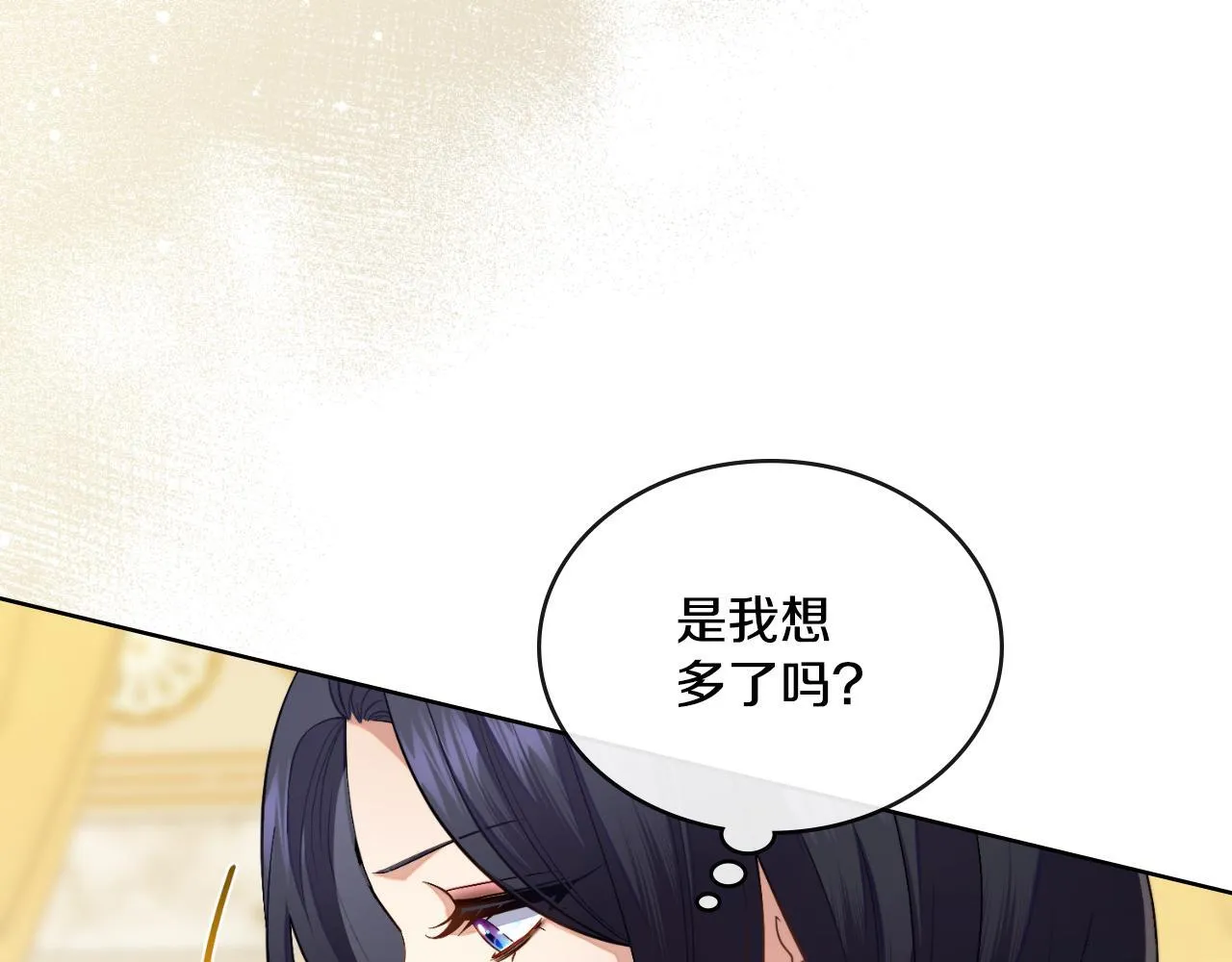 第52话 秘密见面 第28页