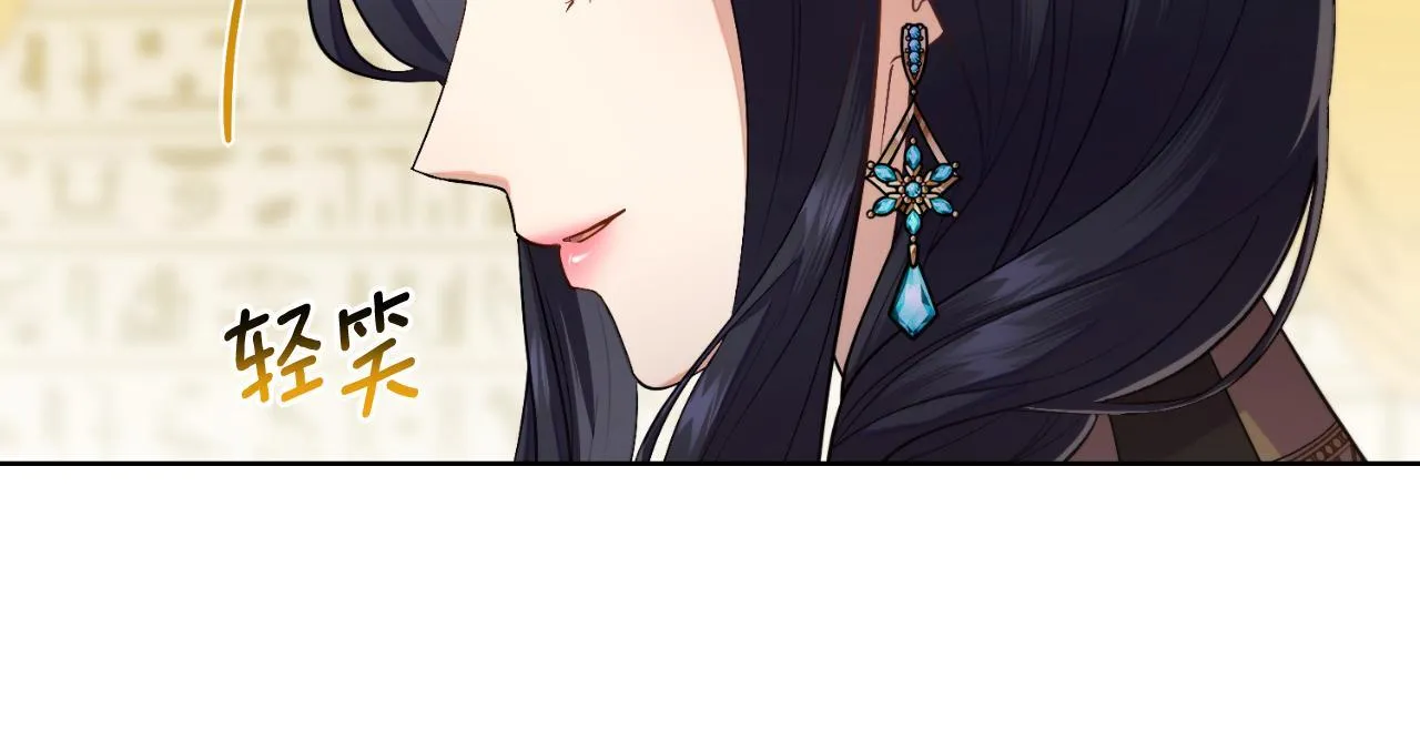 第52话 秘密见面 第29页
