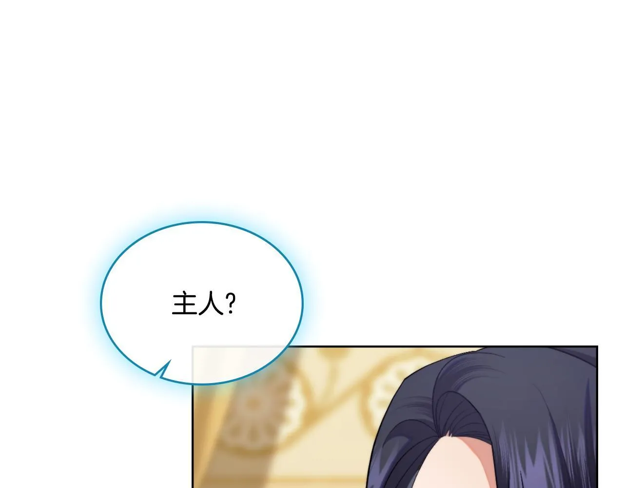 第52话 秘密见面 第30页