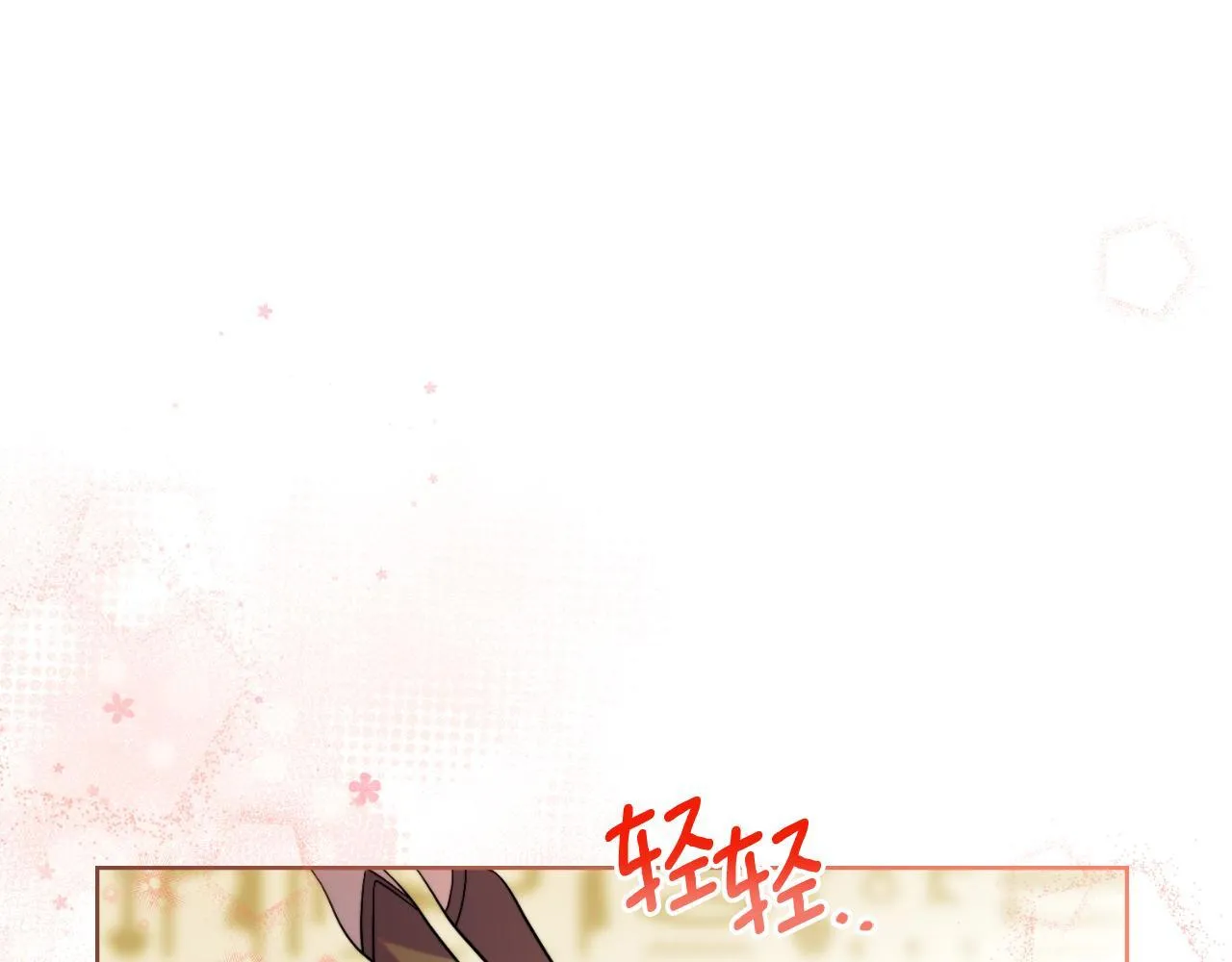 第52话 秘密见面 第32页