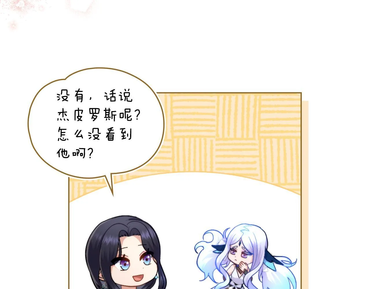 第52话 秘密见面 第36页