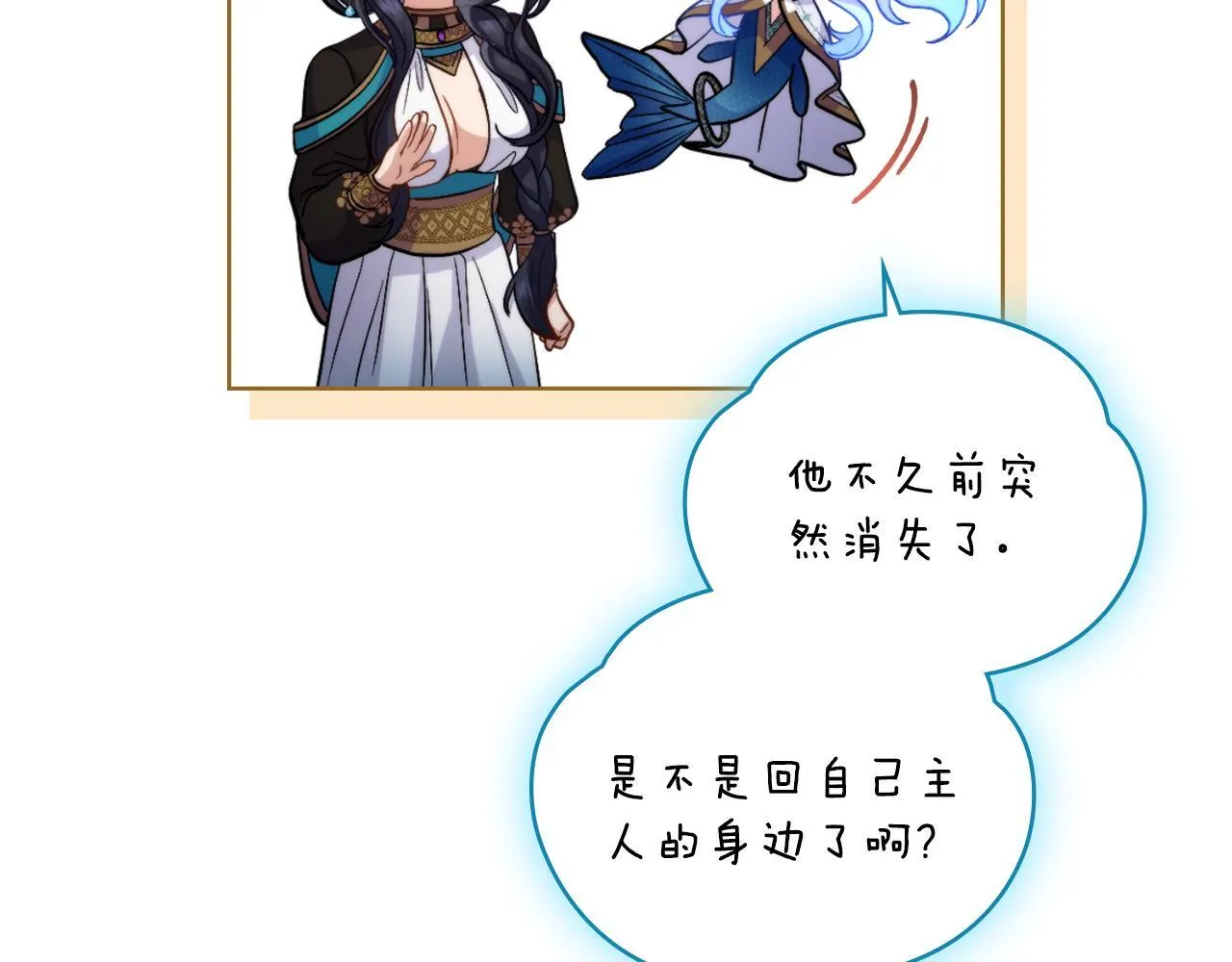 第52话 秘密见面 第37页