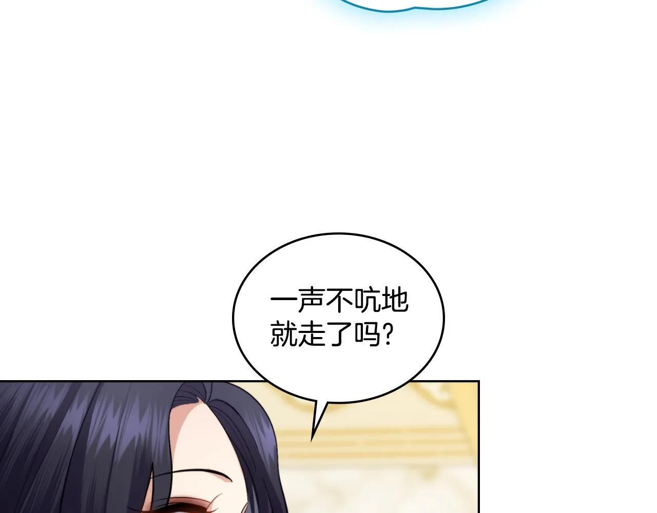 第52话 秘密见面 第38页