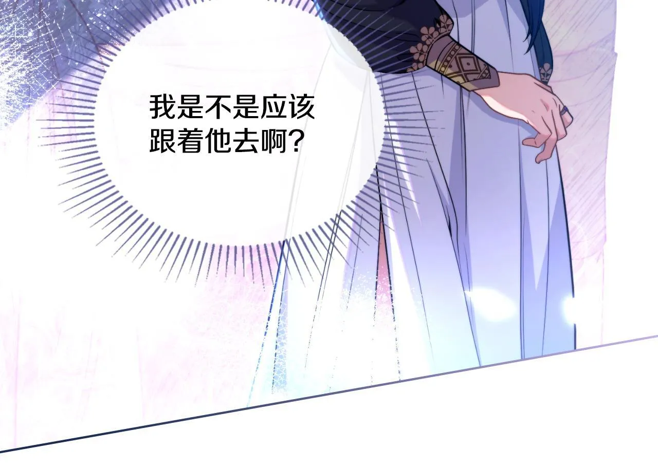 第52话 秘密见面 第43页