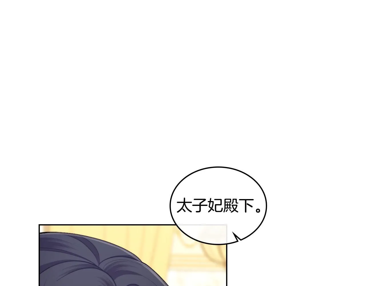 第52话 秘密见面 第44页