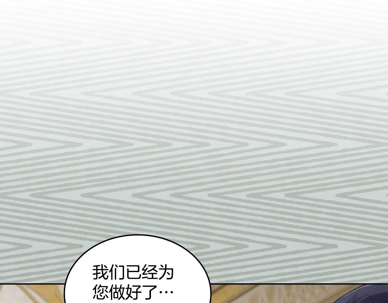 第52话 秘密见面 第46页