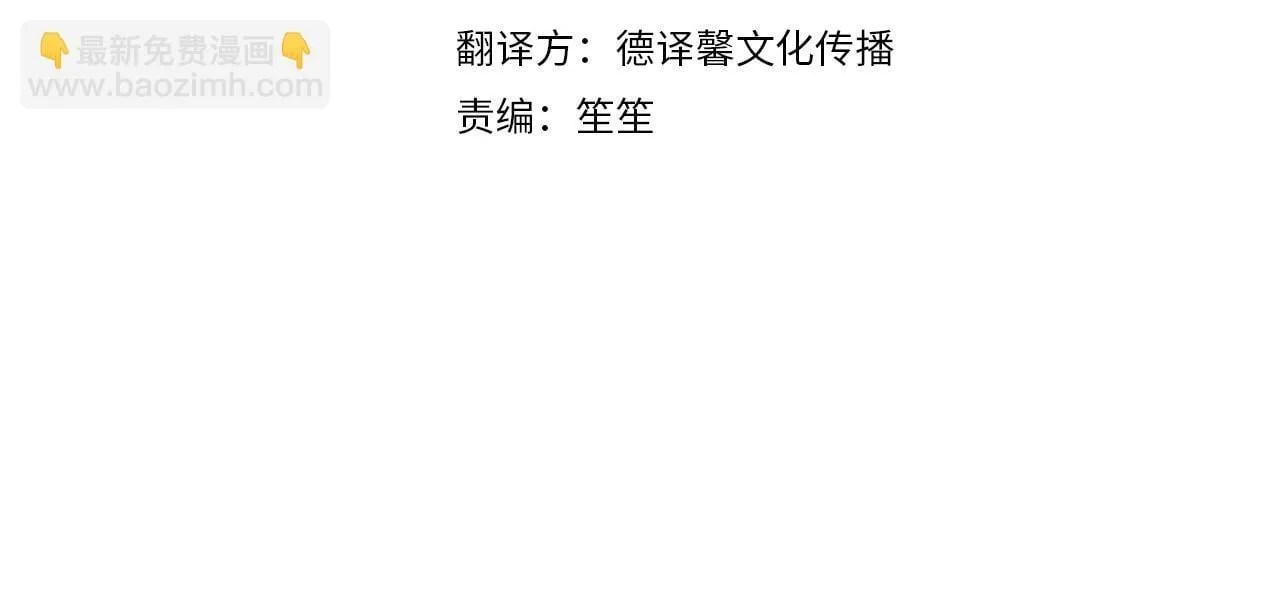 第52话 秘密见面 第53页