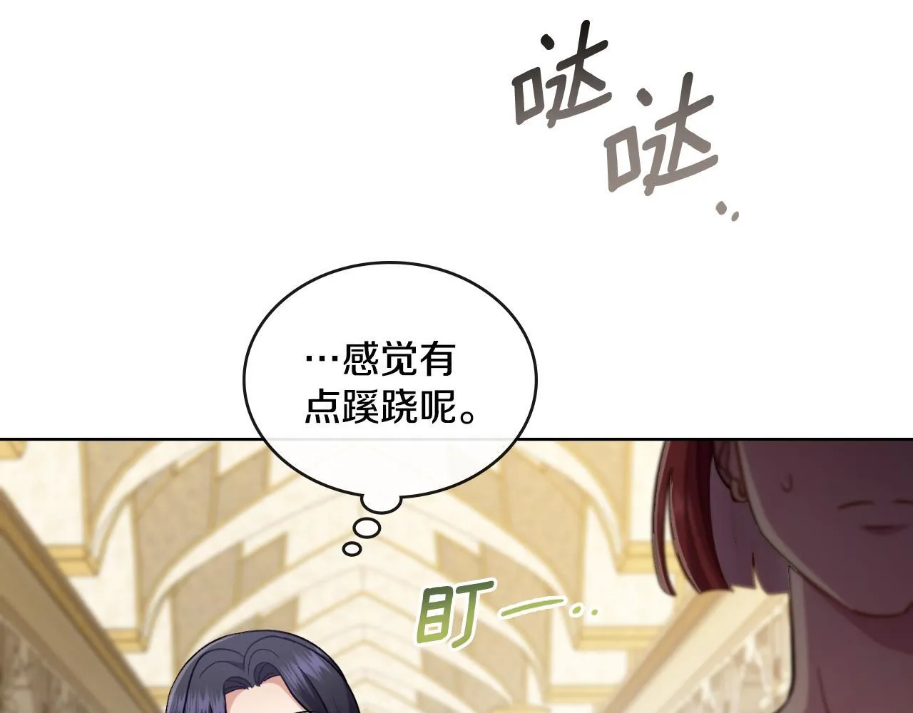 第52话 秘密见面 第58页
