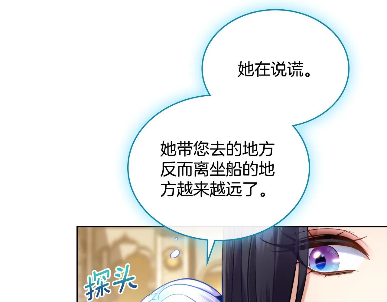 第52话 秘密见面 第60页