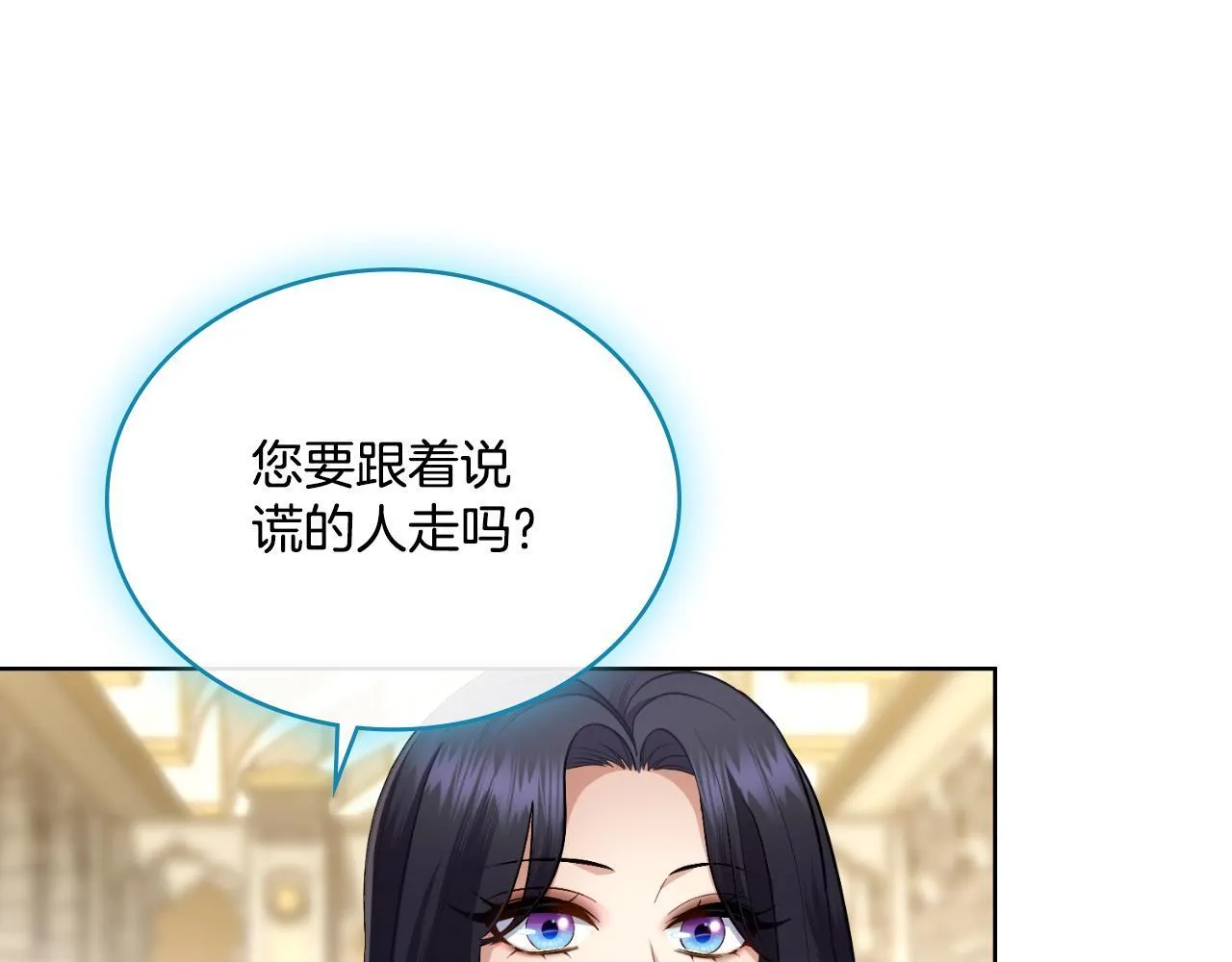 第52话 秘密见面 第62页