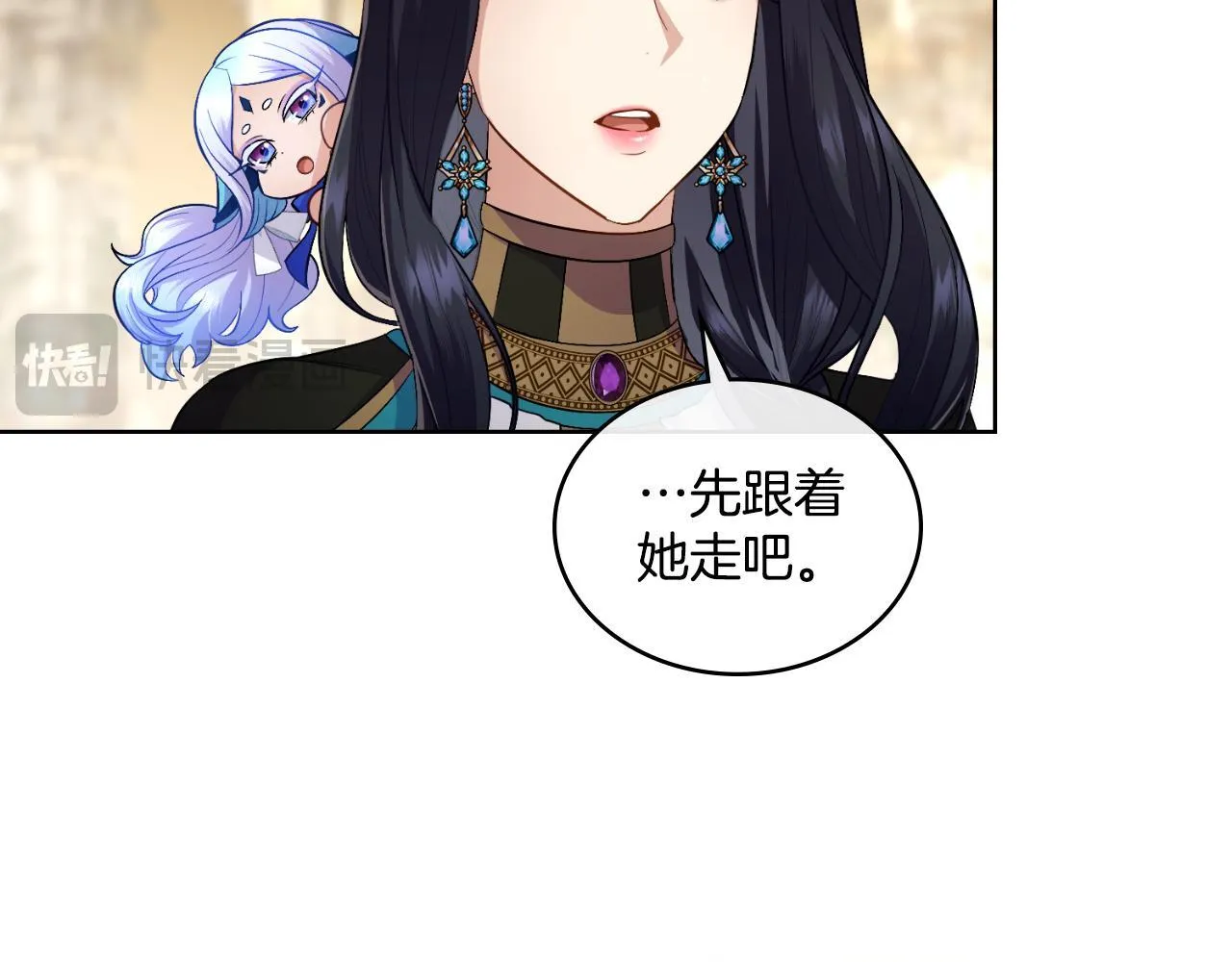 第52话 秘密见面 第63页