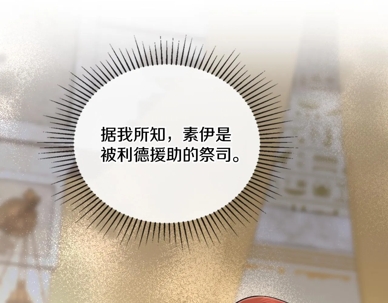 第52话 秘密见面 第64页