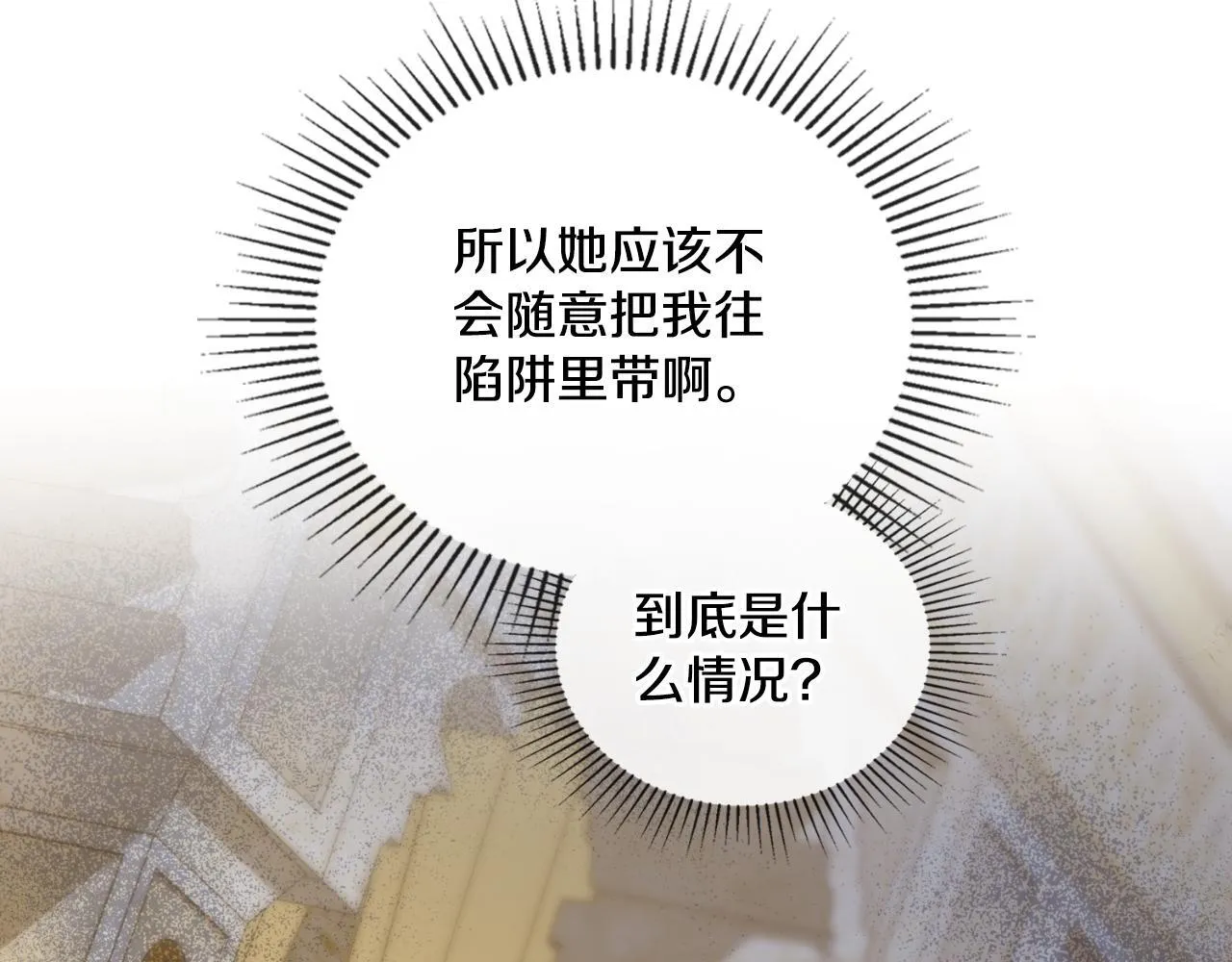 第52话 秘密见面 第67页