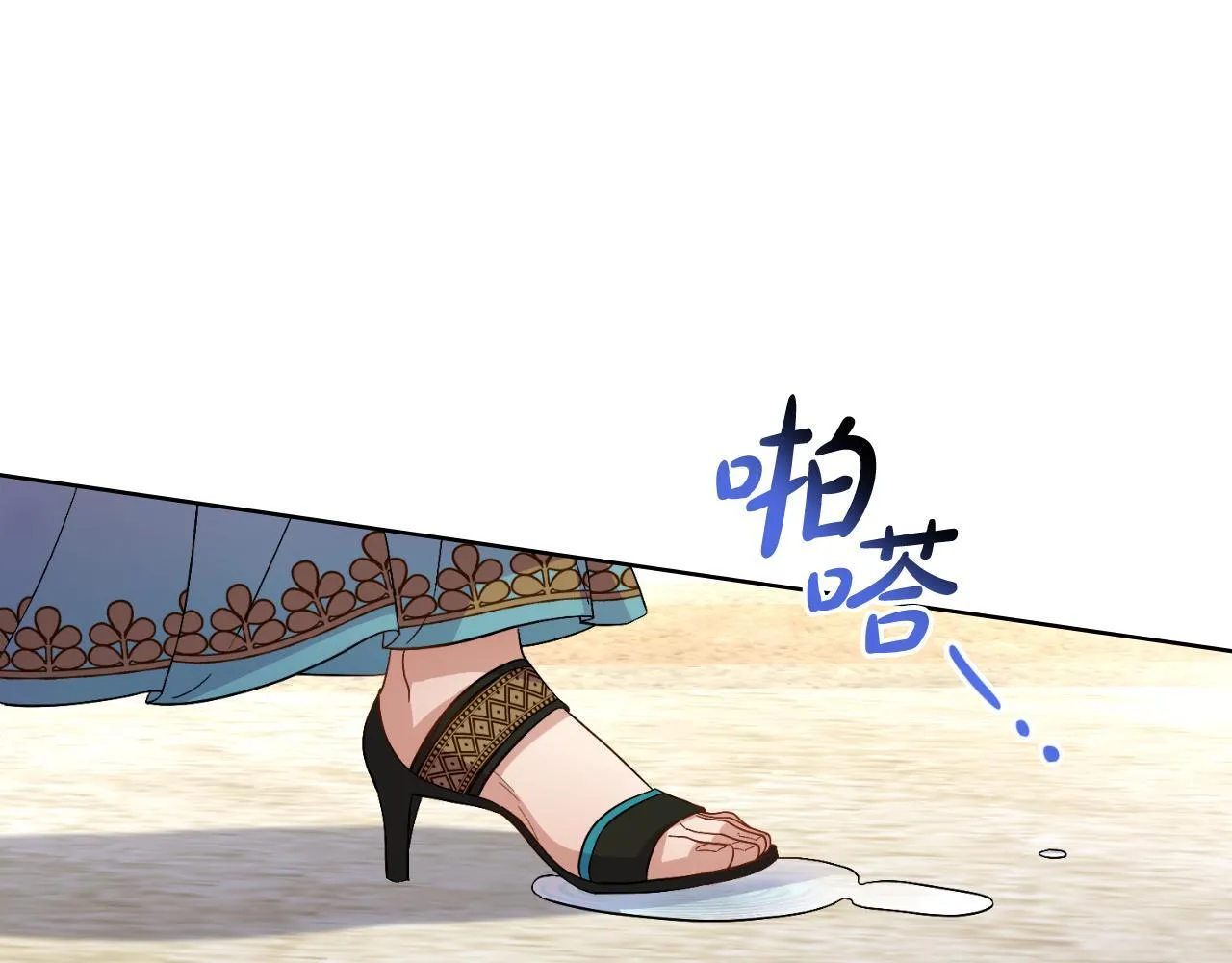 第52话 秘密见面 第71页