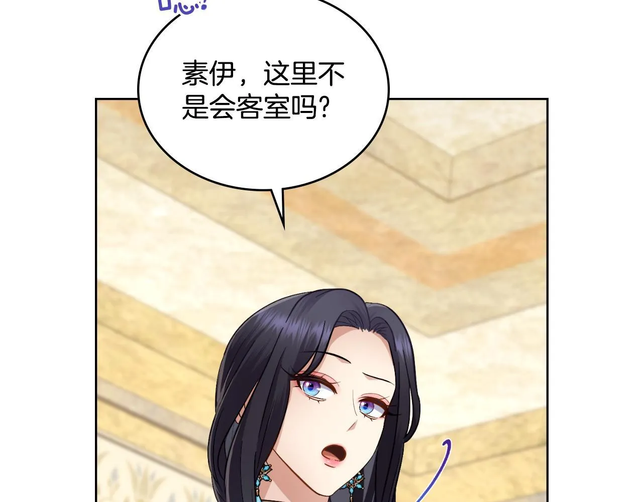 第52话 秘密见面 第73页