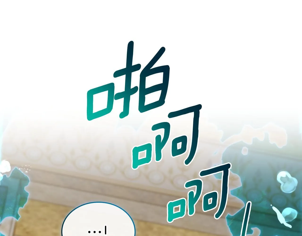 第52话 秘密见面 第75页