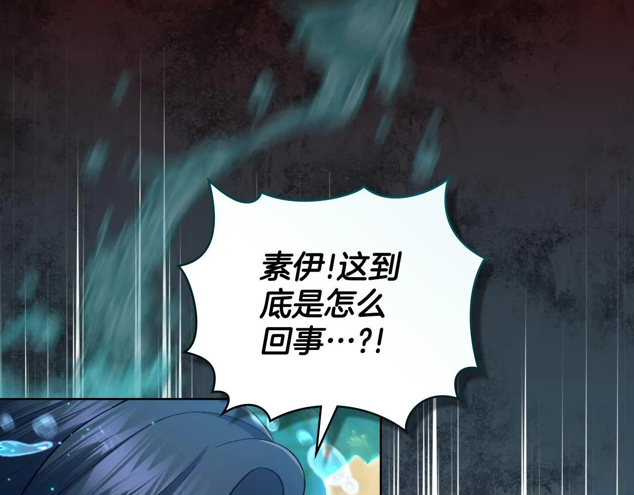 第52话 秘密见面 第80页
