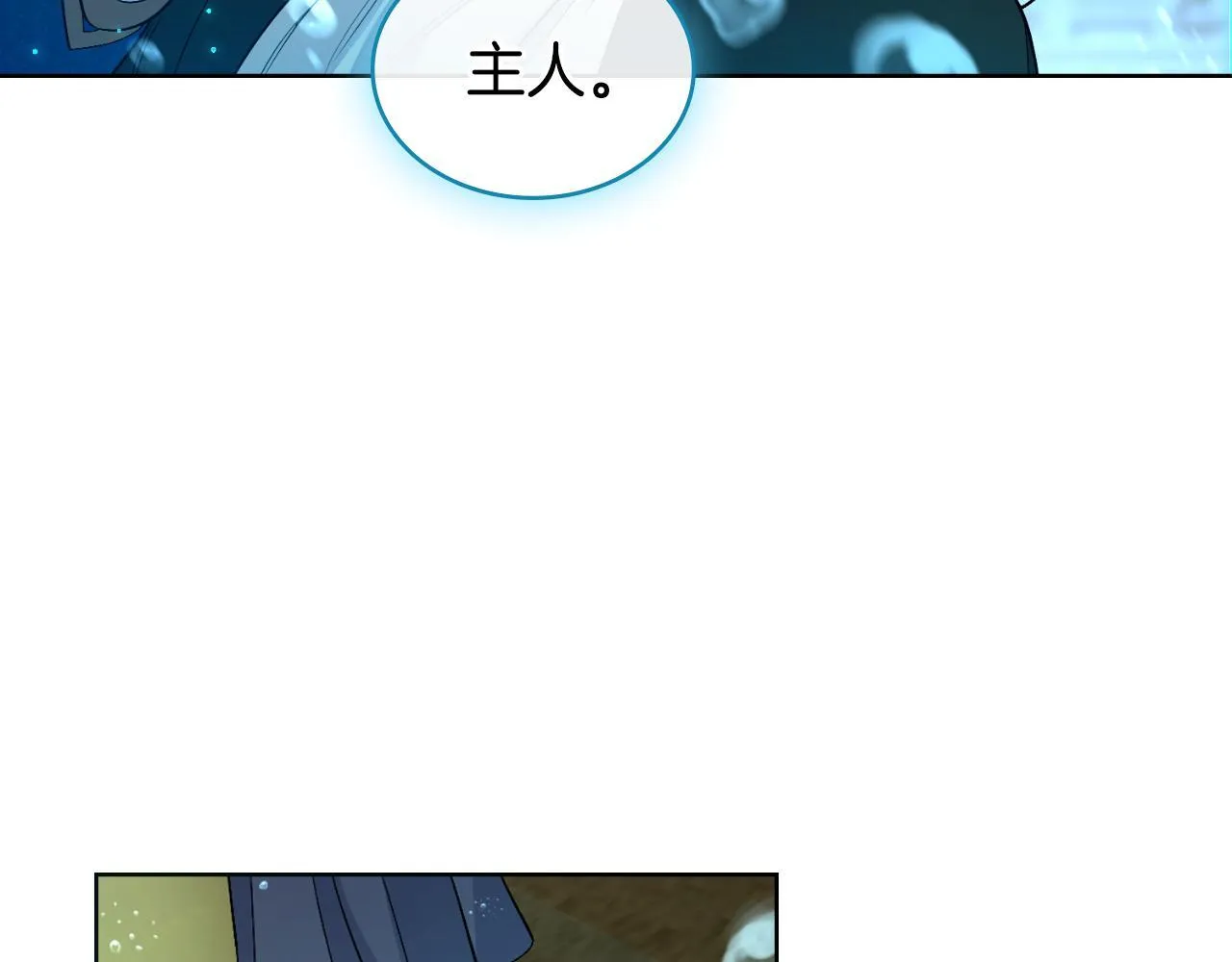 第52话 秘密见面 第86页