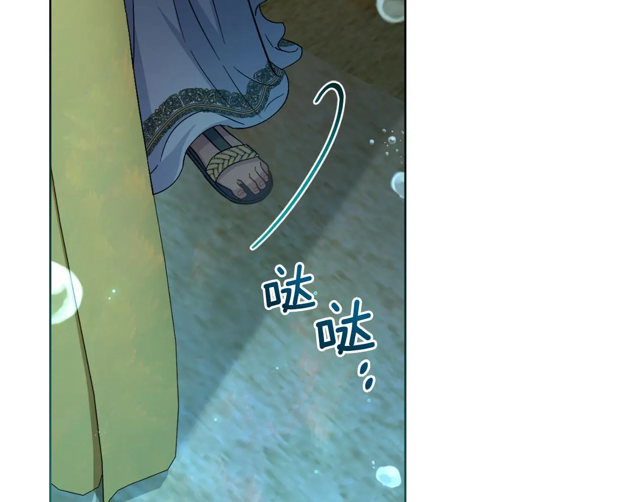 第52话 秘密见面 第87页