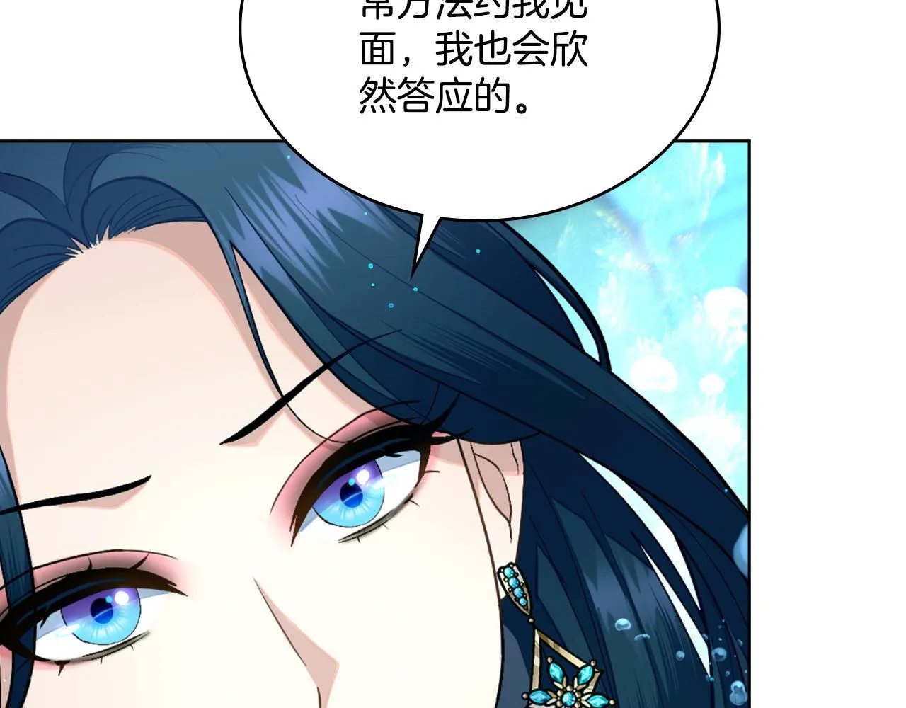 第52话 秘密见面 第94页