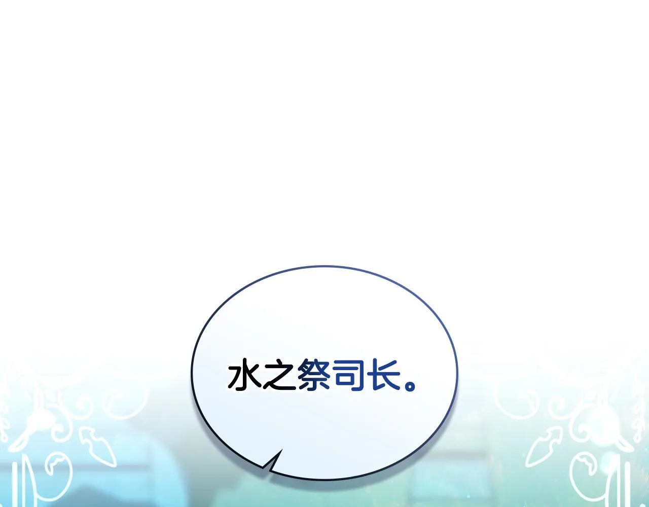 第52话 秘密见面 第96页