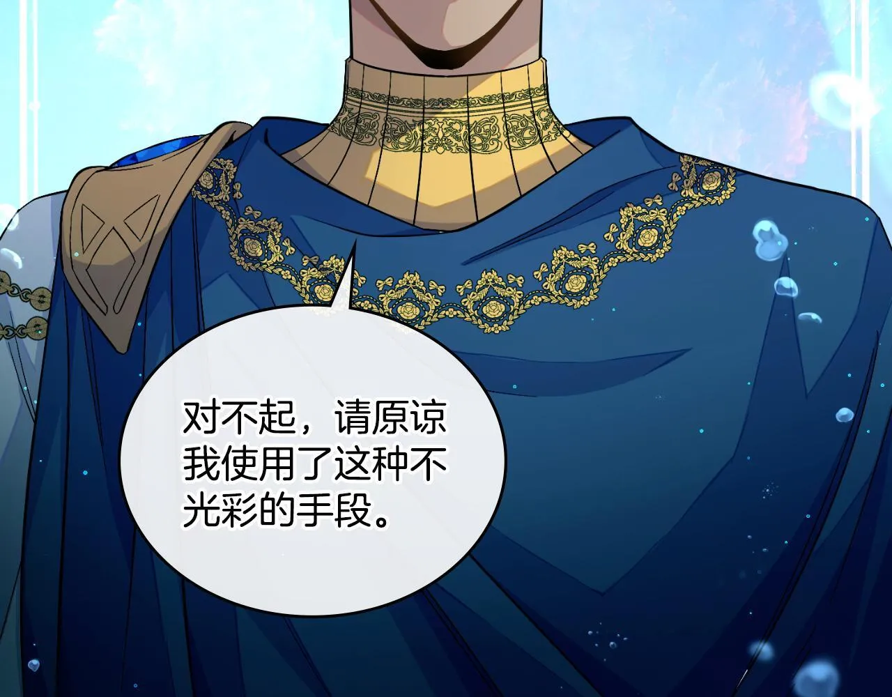 第52话 秘密见面 第98页