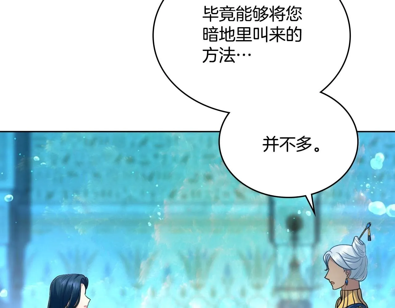 第52话 秘密见面 第100页