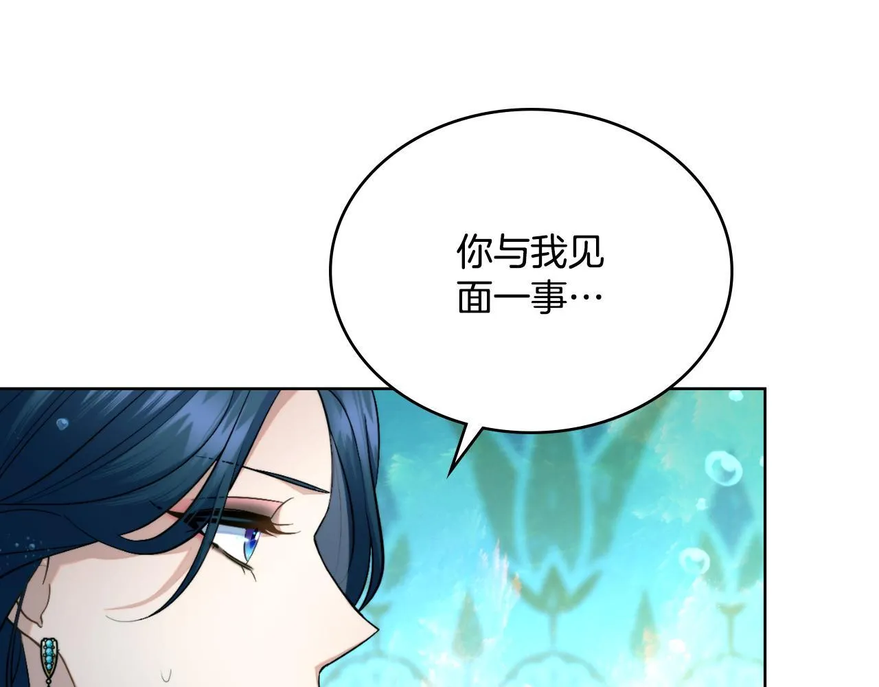 第52话 秘密见面 第102页