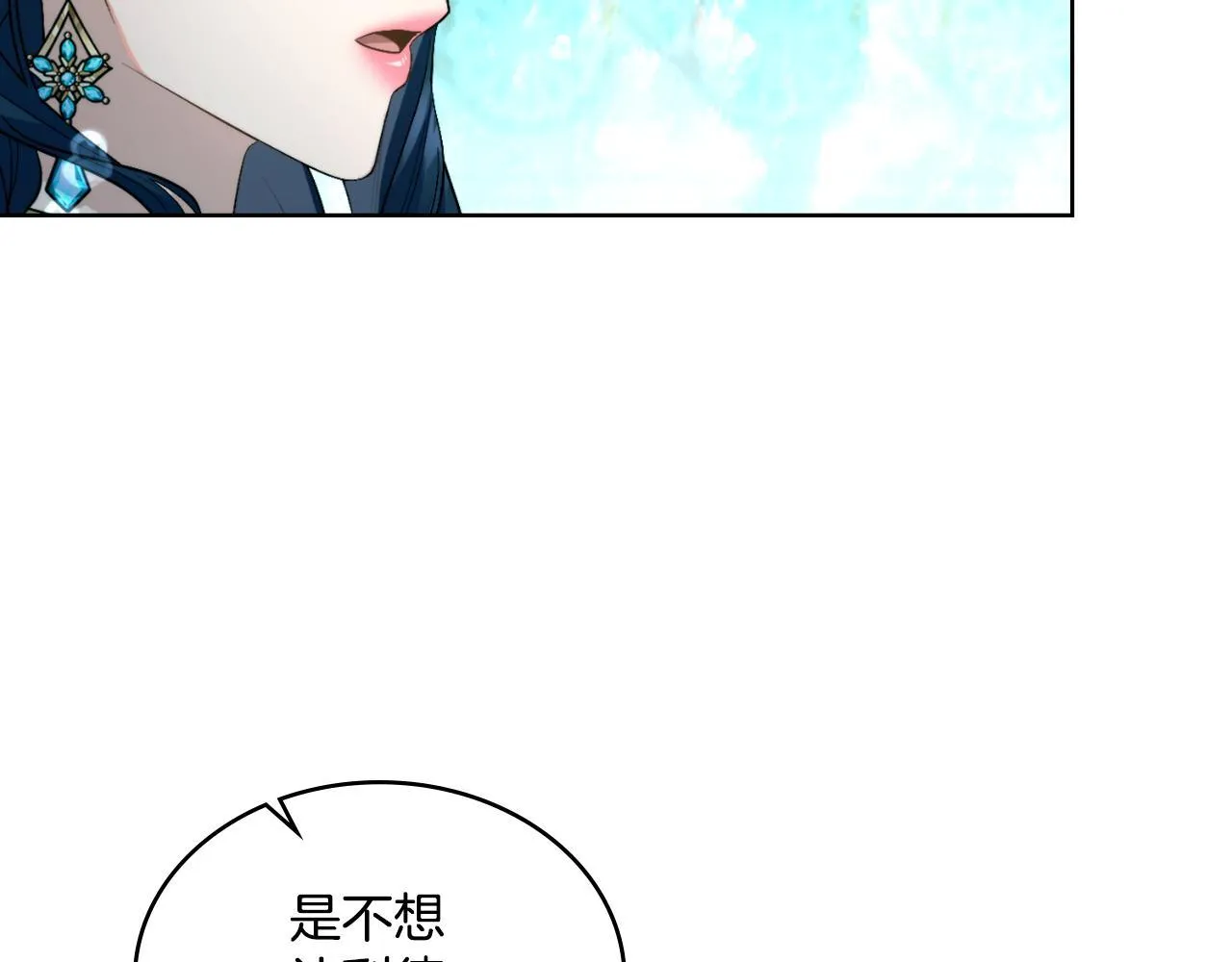 第52话 秘密见面 第103页