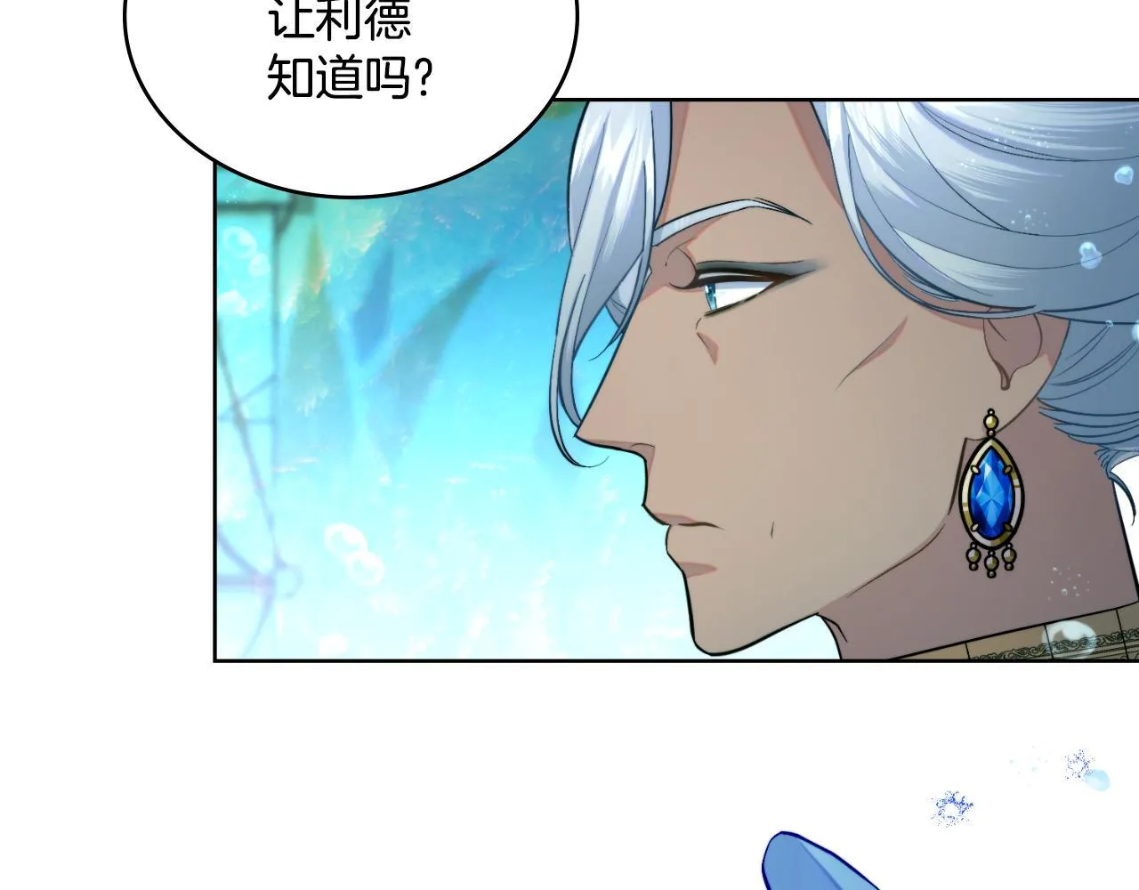 第52话 秘密见面 第104页