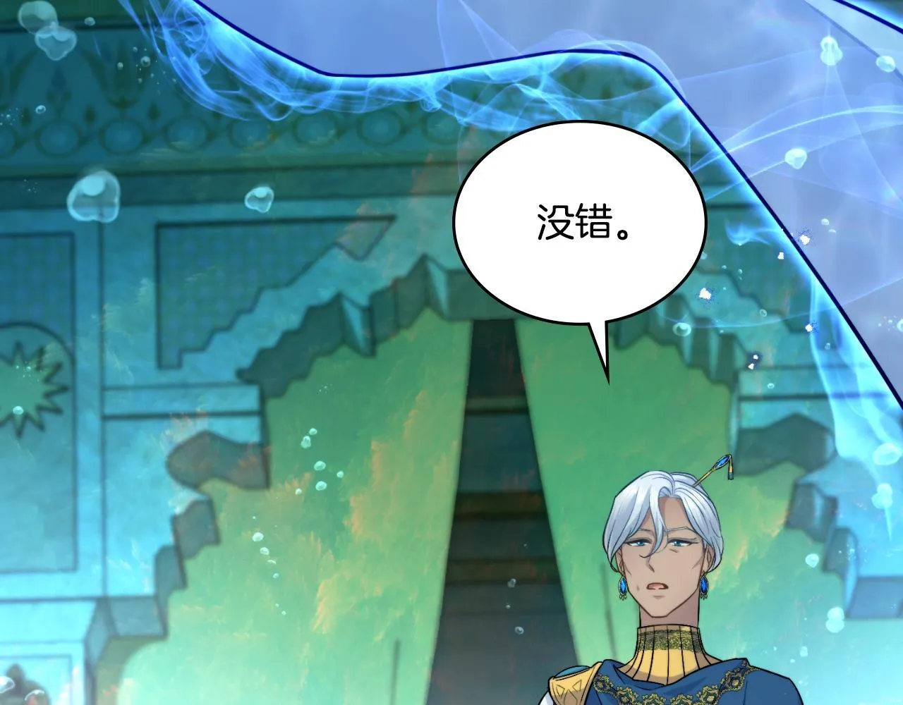 第52话 秘密见面 第106页