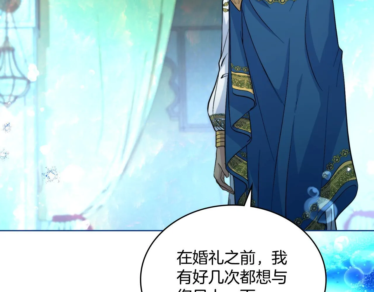 第52话 秘密见面 第107页