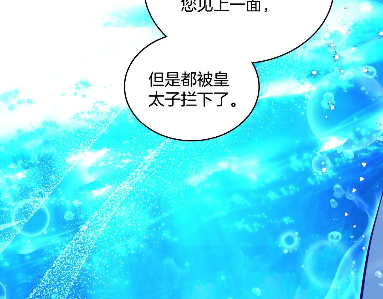 第52话 秘密见面 第108页