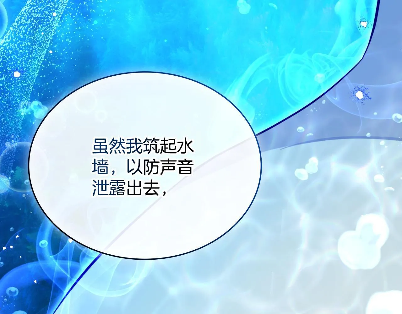 第52话 秘密见面 第109页