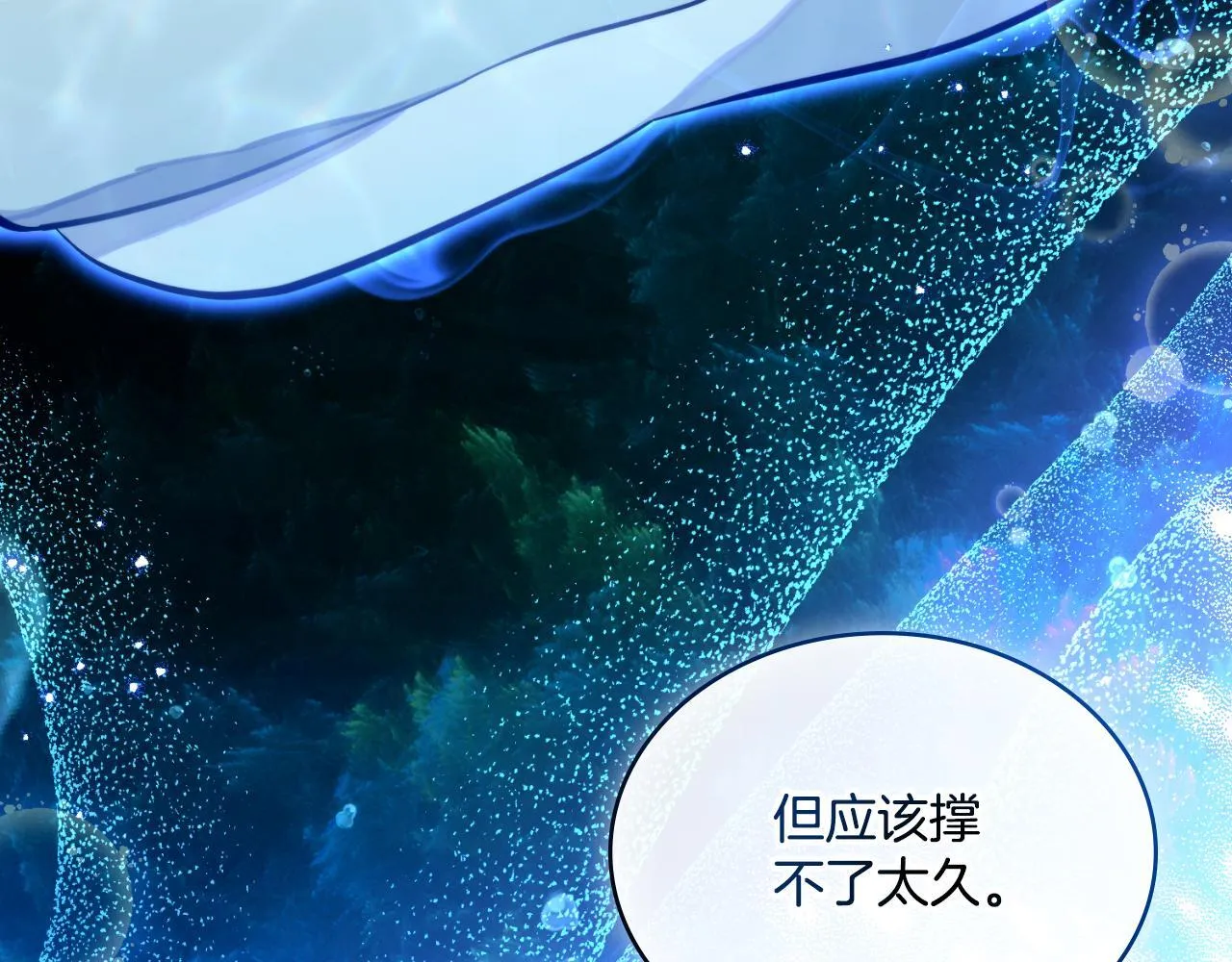 第52话 秘密见面 第111页
