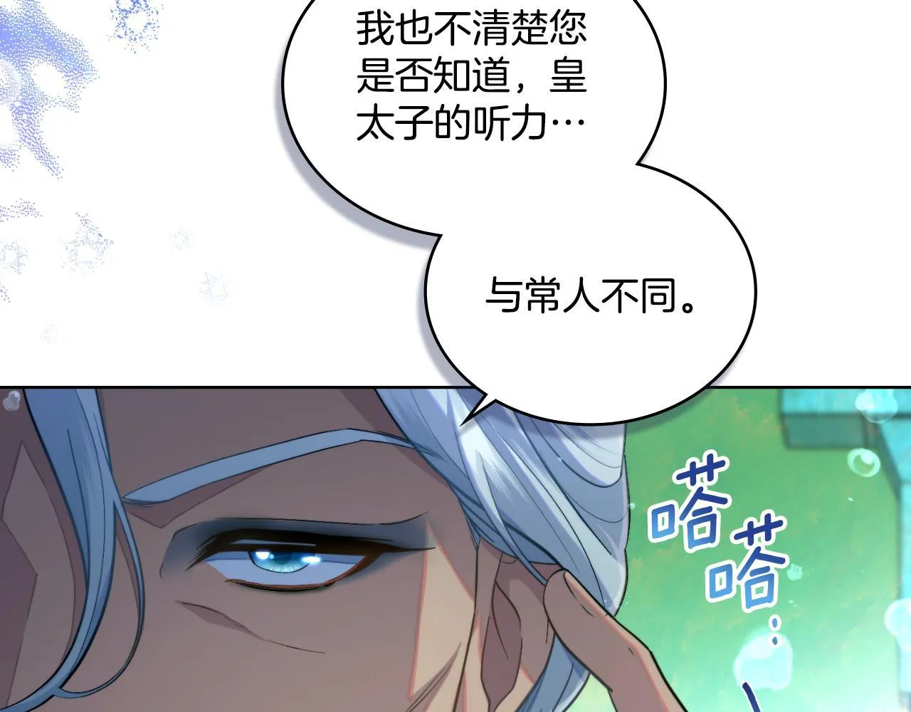 第52话 秘密见面 第113页