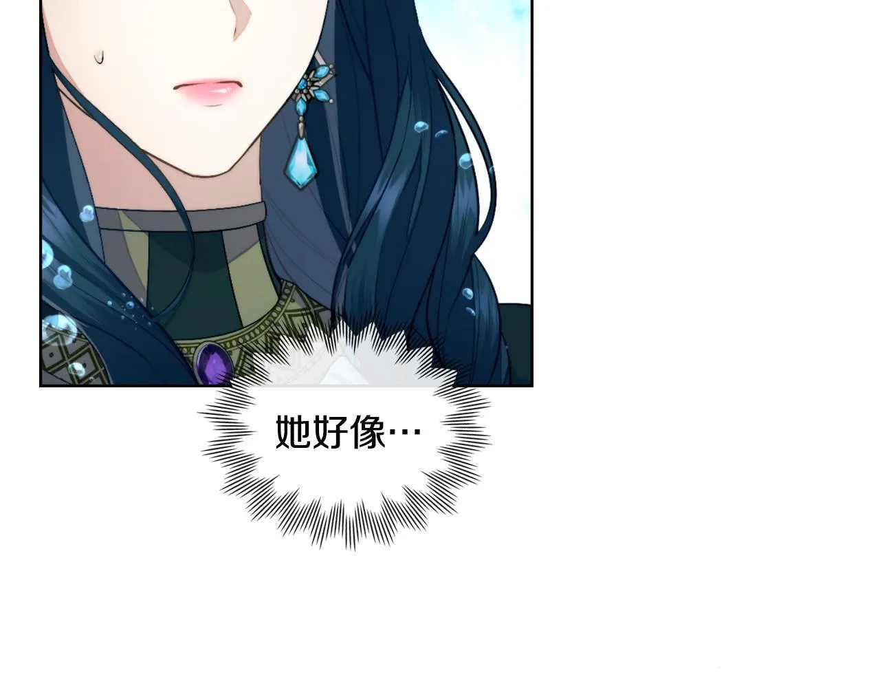 第52话 秘密见面 第117页