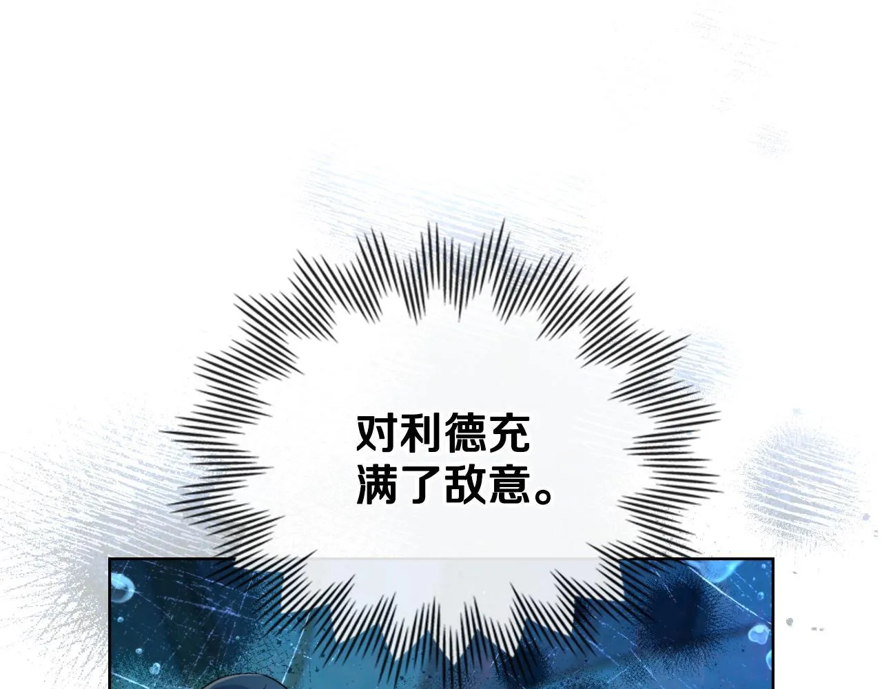 第52话 秘密见面 第118页