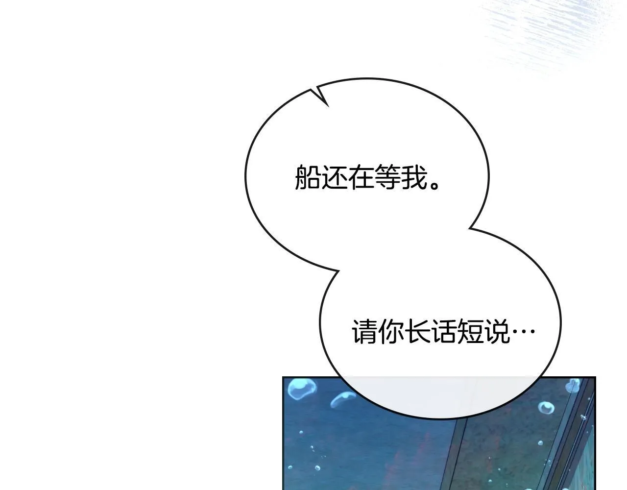 第52话 秘密见面 第121页