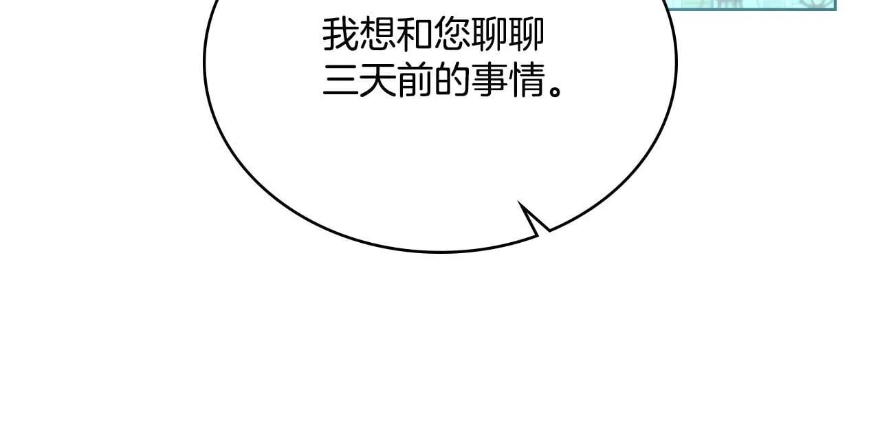 第52话 秘密见面 第123页