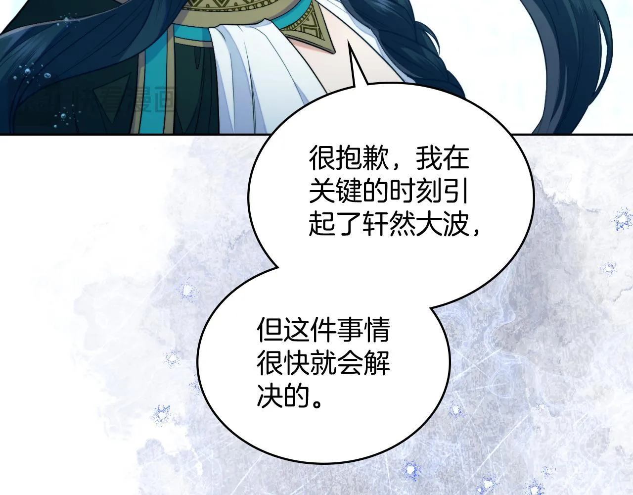 第52话 秘密见面 第126页