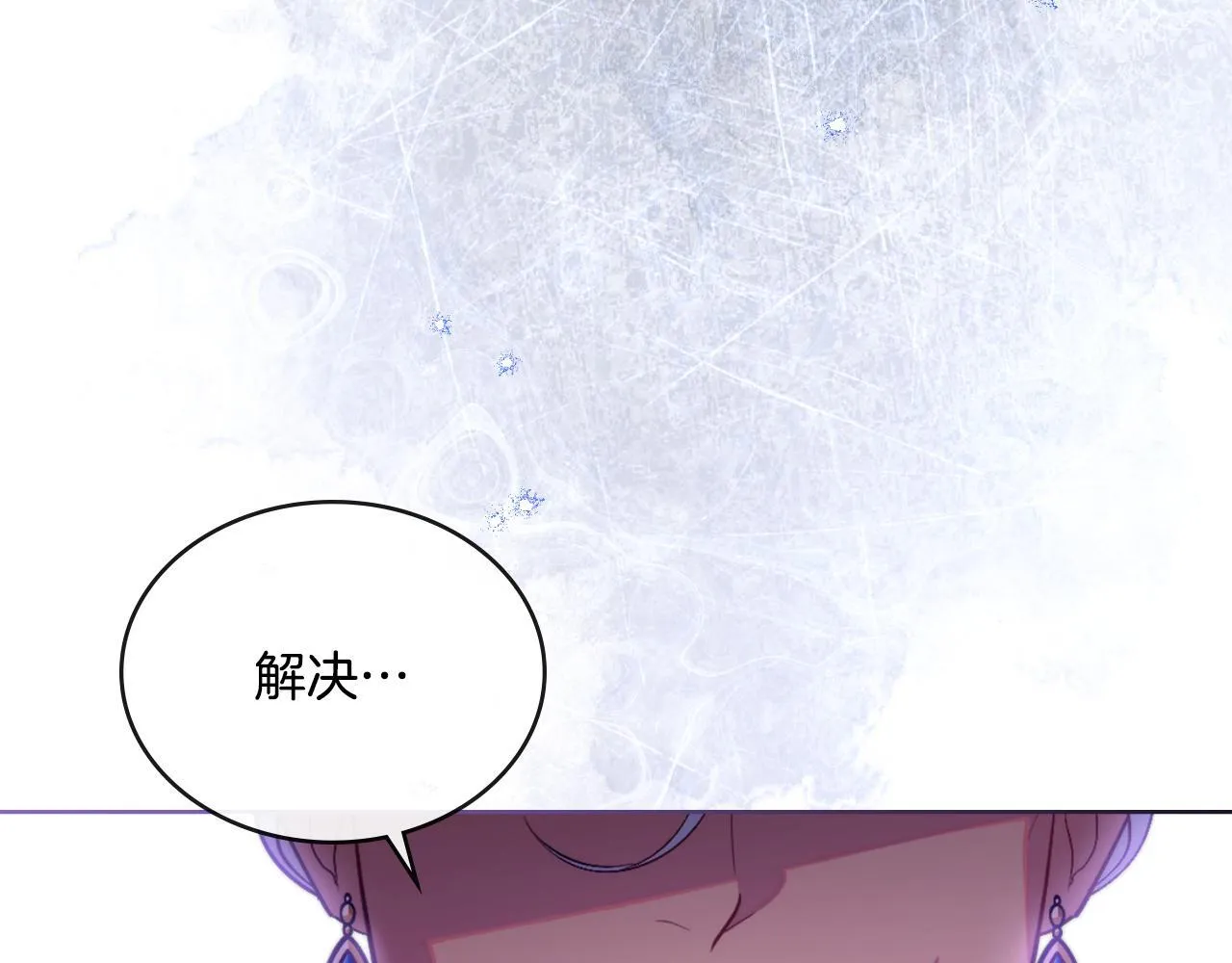 第52话 秘密见面 第127页