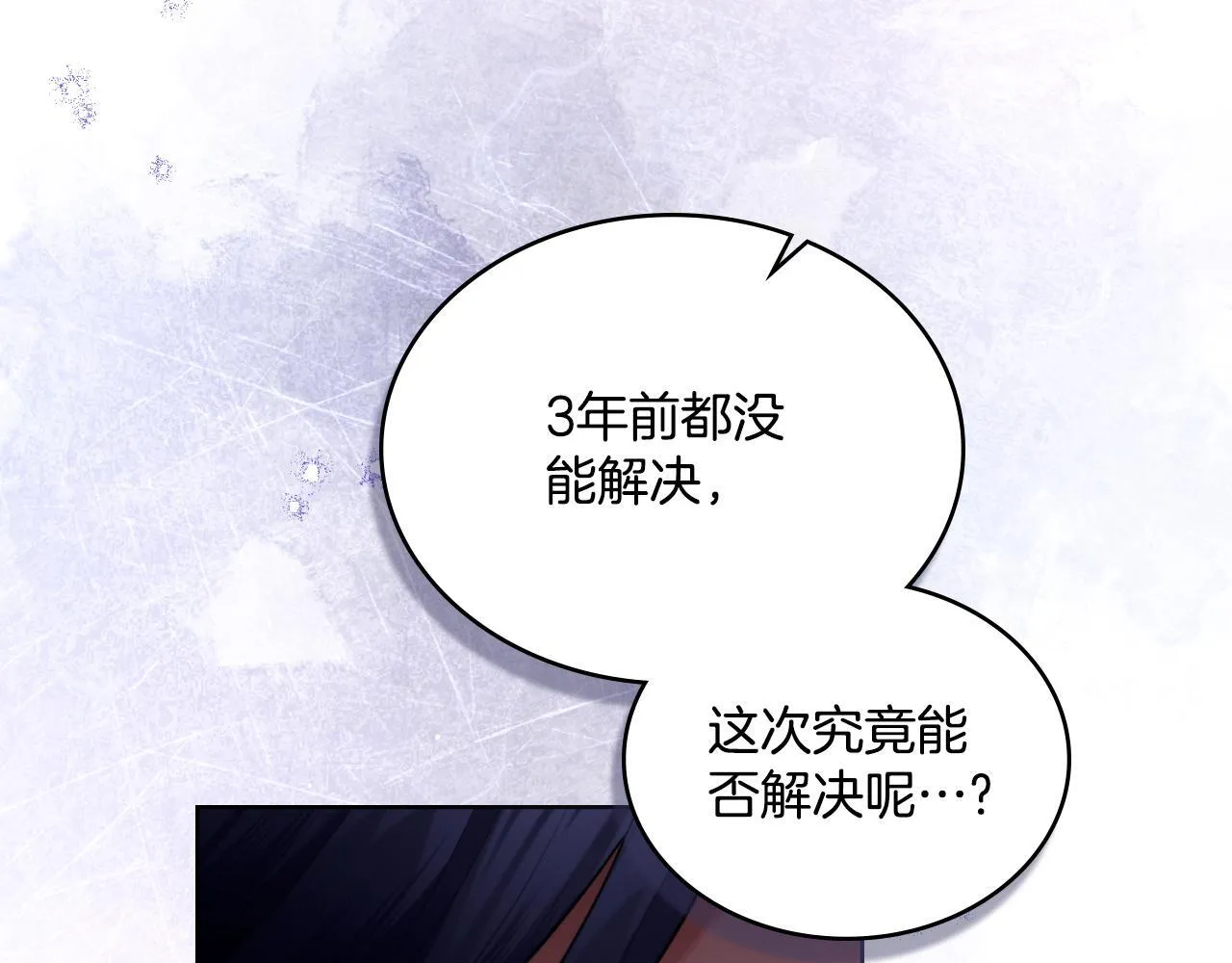 第52话 秘密见面 第129页