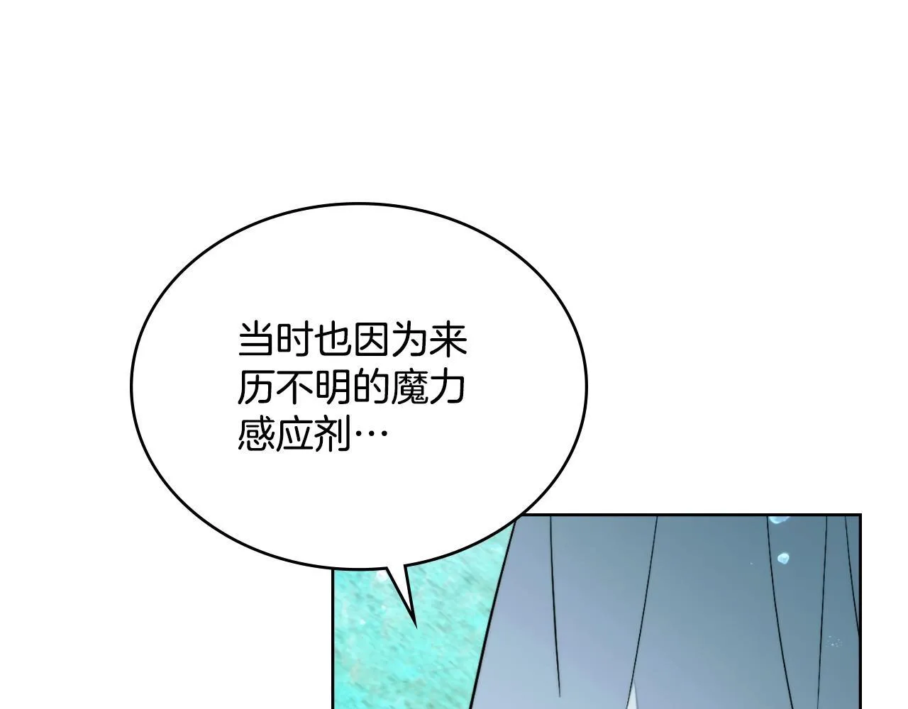 第52话 秘密见面 第132页