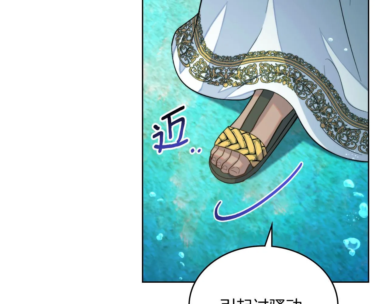 第52话 秘密见面 第133页