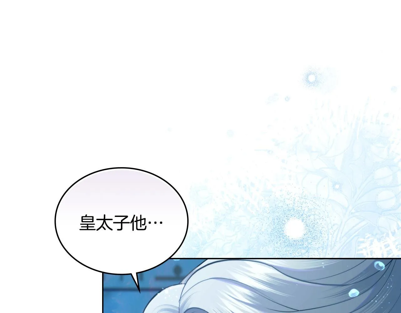 第52话 秘密见面 第137页
