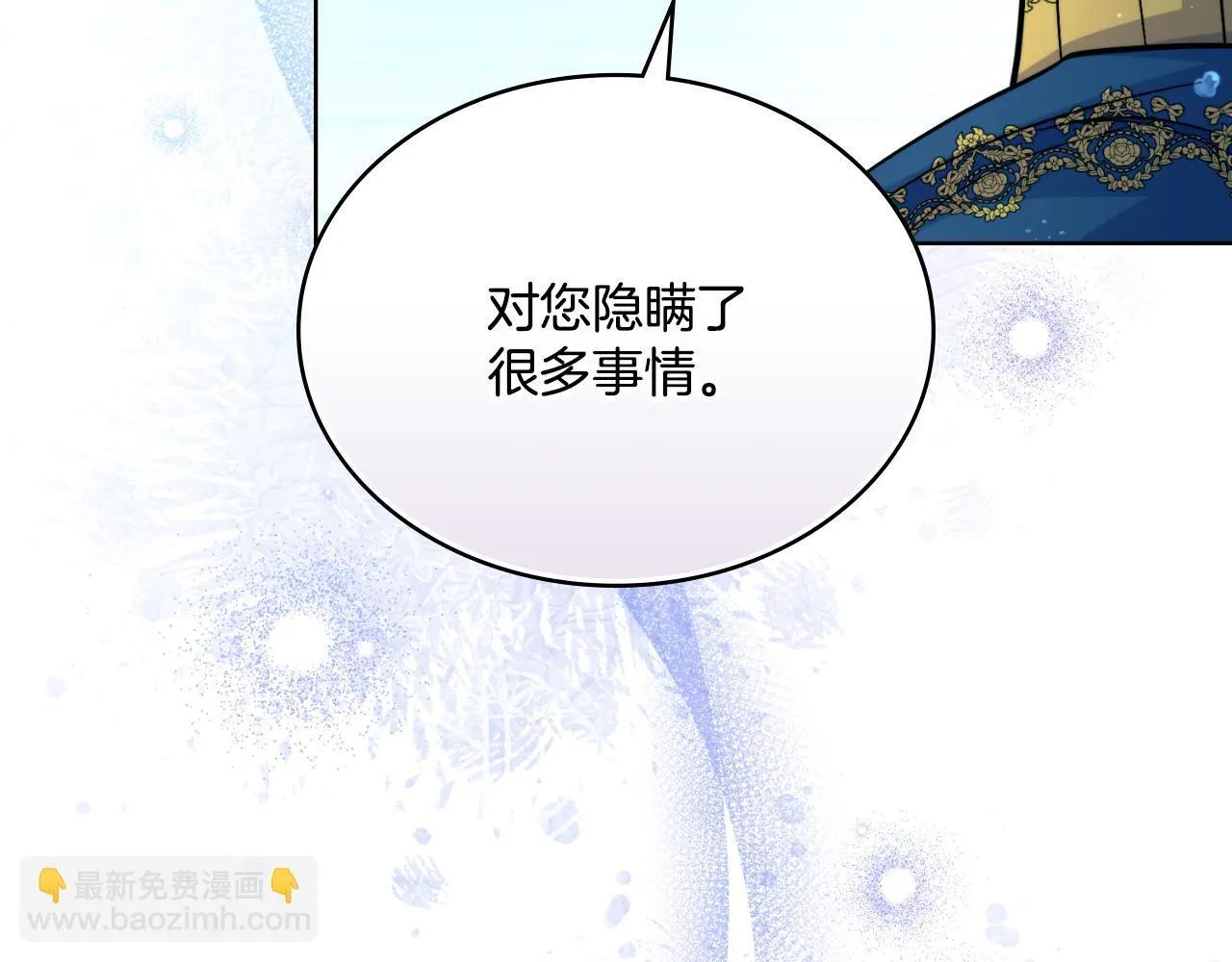 第52话 秘密见面 第139页