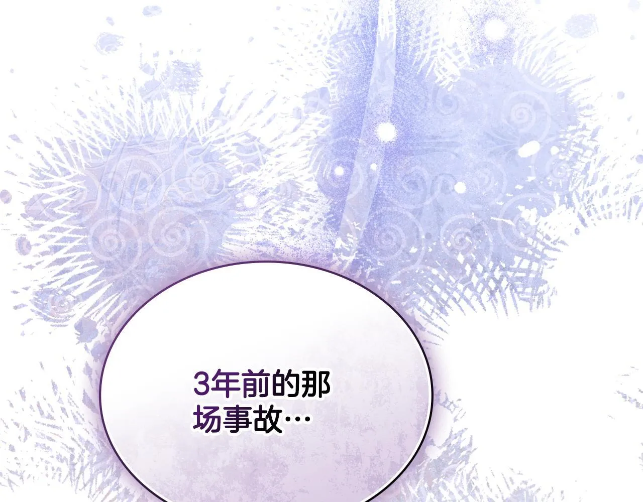 第52话 秘密见面 第140页