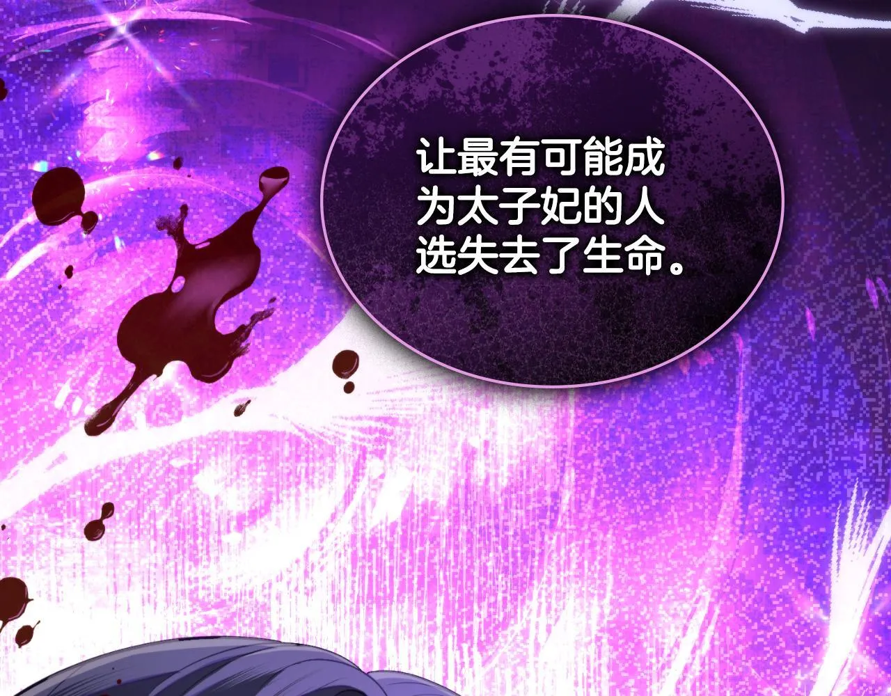 第52话 秘密见面 第143页